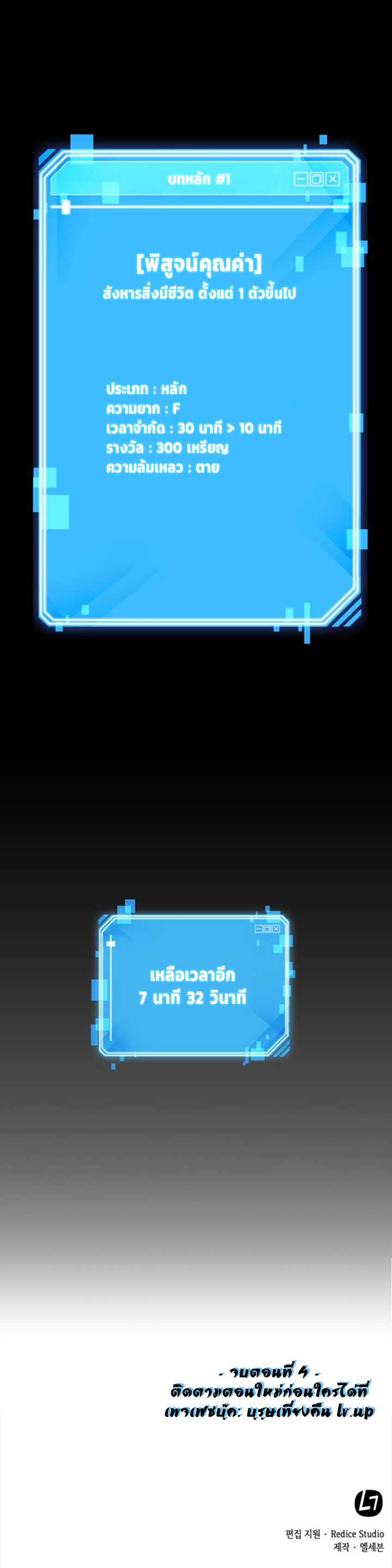 อ่านการ์ตูน Omniscient Reader’s Viewpoint 4 ภาพที่ 51