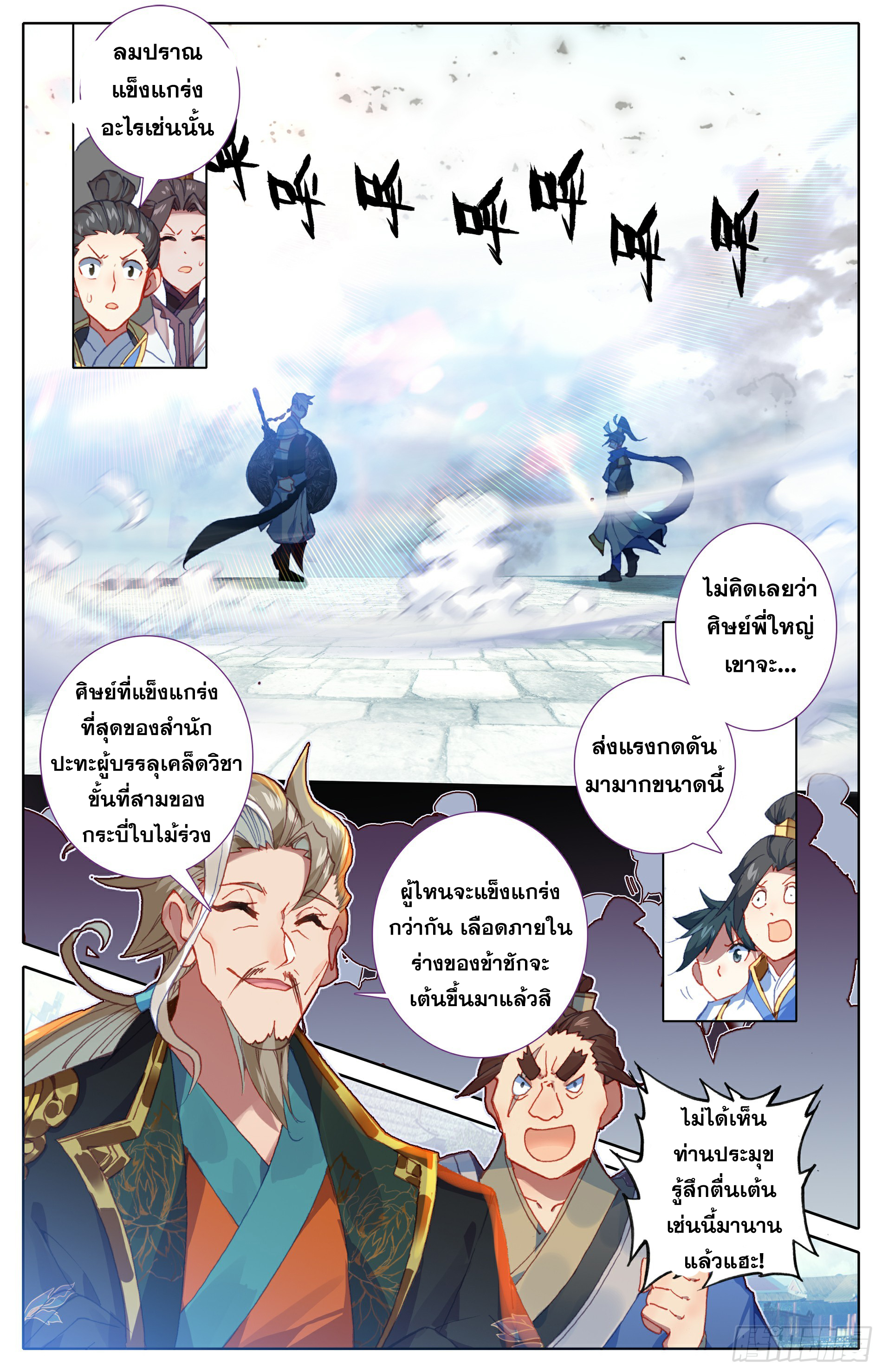 อ่านการ์ตูน Azure Legacy 10 ภาพที่ 2