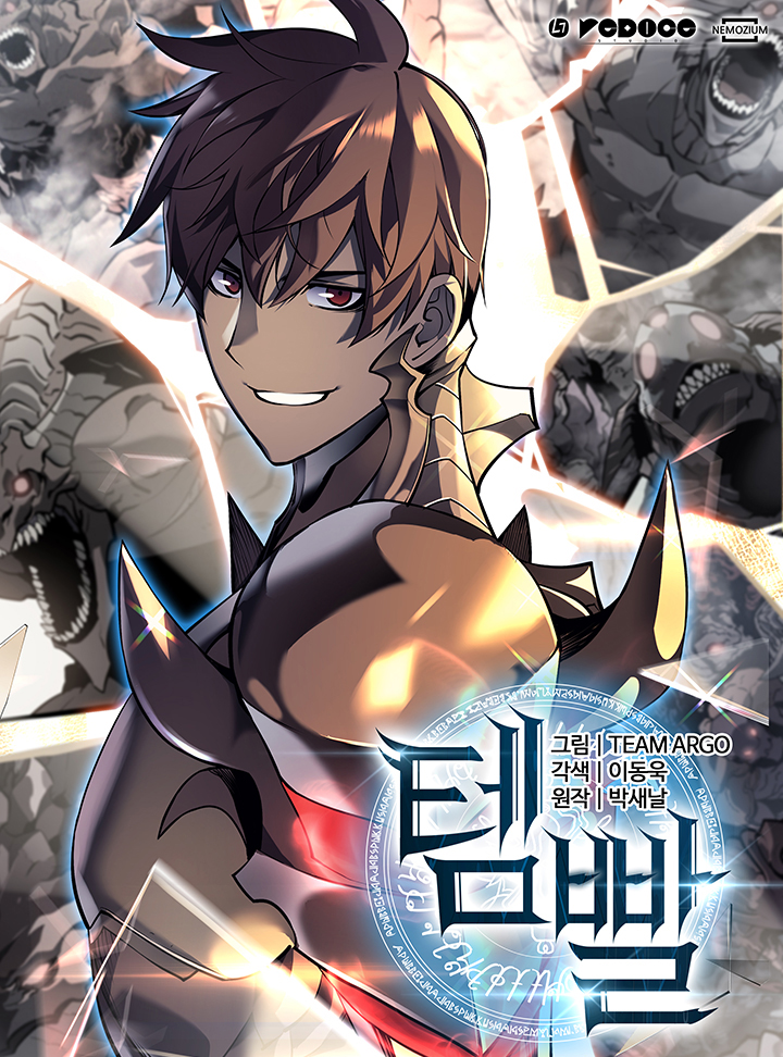 อ่านการ์ตูน Overgeared (Remake) 10 ภาพที่ 1