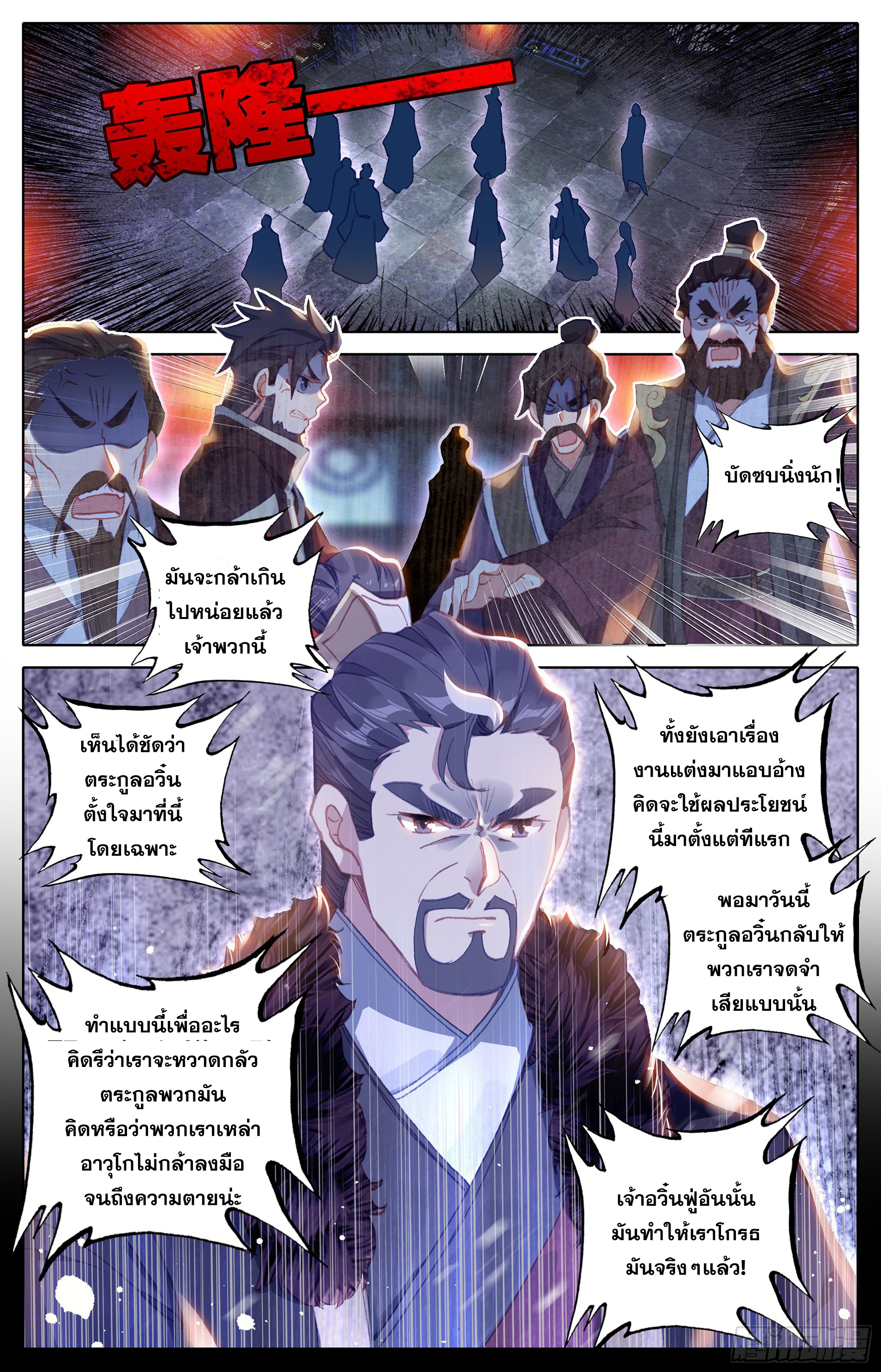 อ่านการ์ตูน Azure Legacy 5 ภาพที่ 12