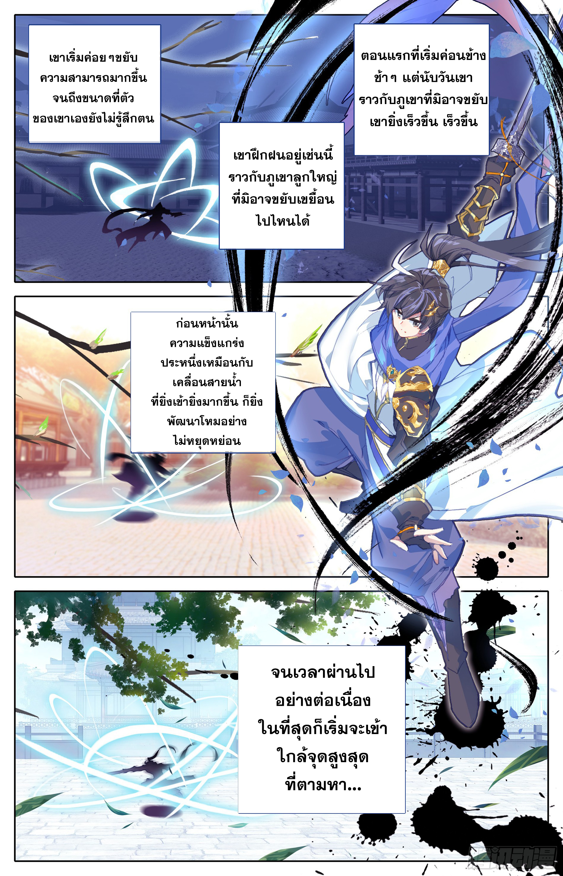 อ่านการ์ตูน Azure Legacy 7 ภาพที่ 13