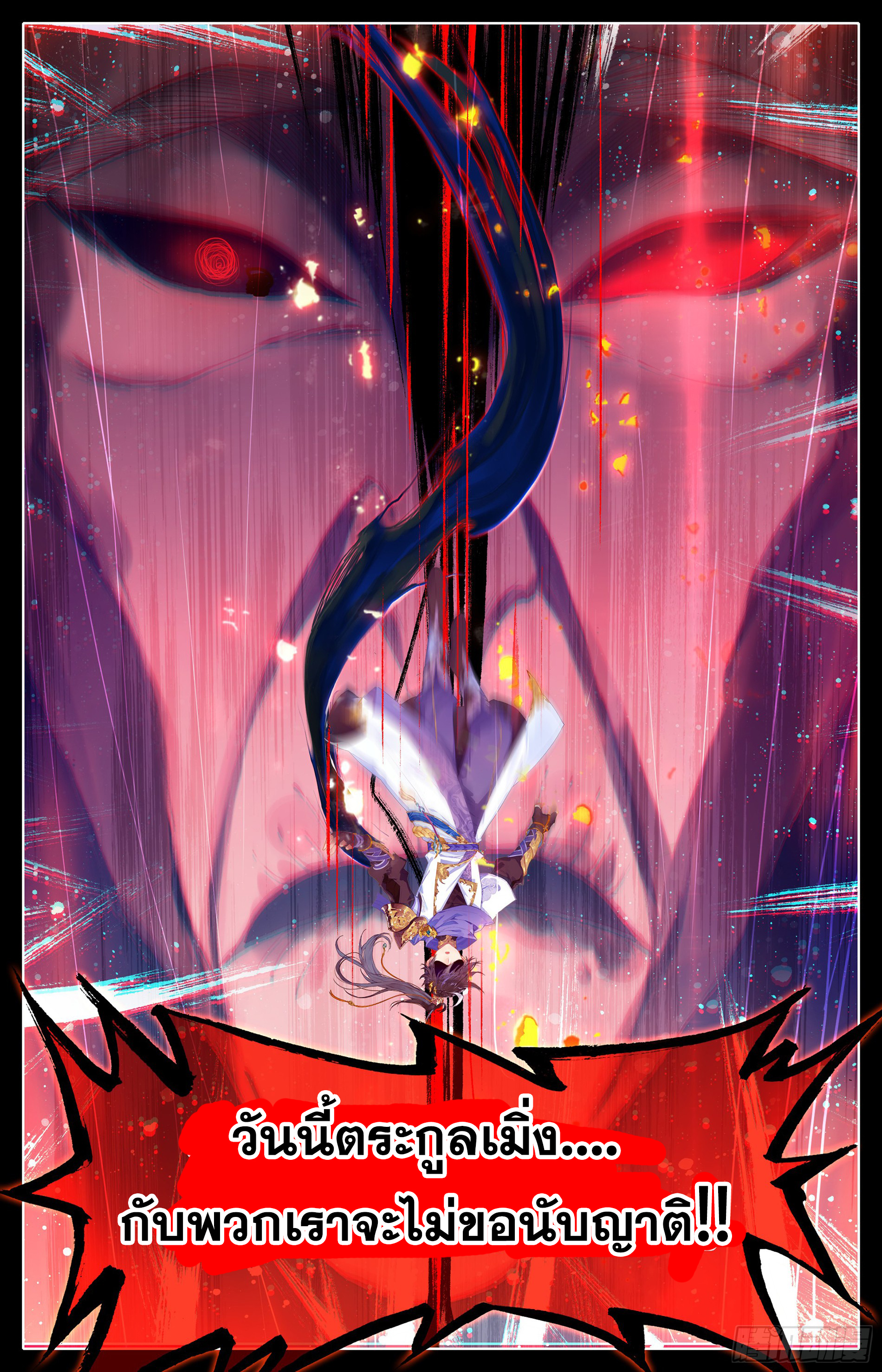 อ่านการ์ตูน Azure Legacy 4 ภาพที่ 16