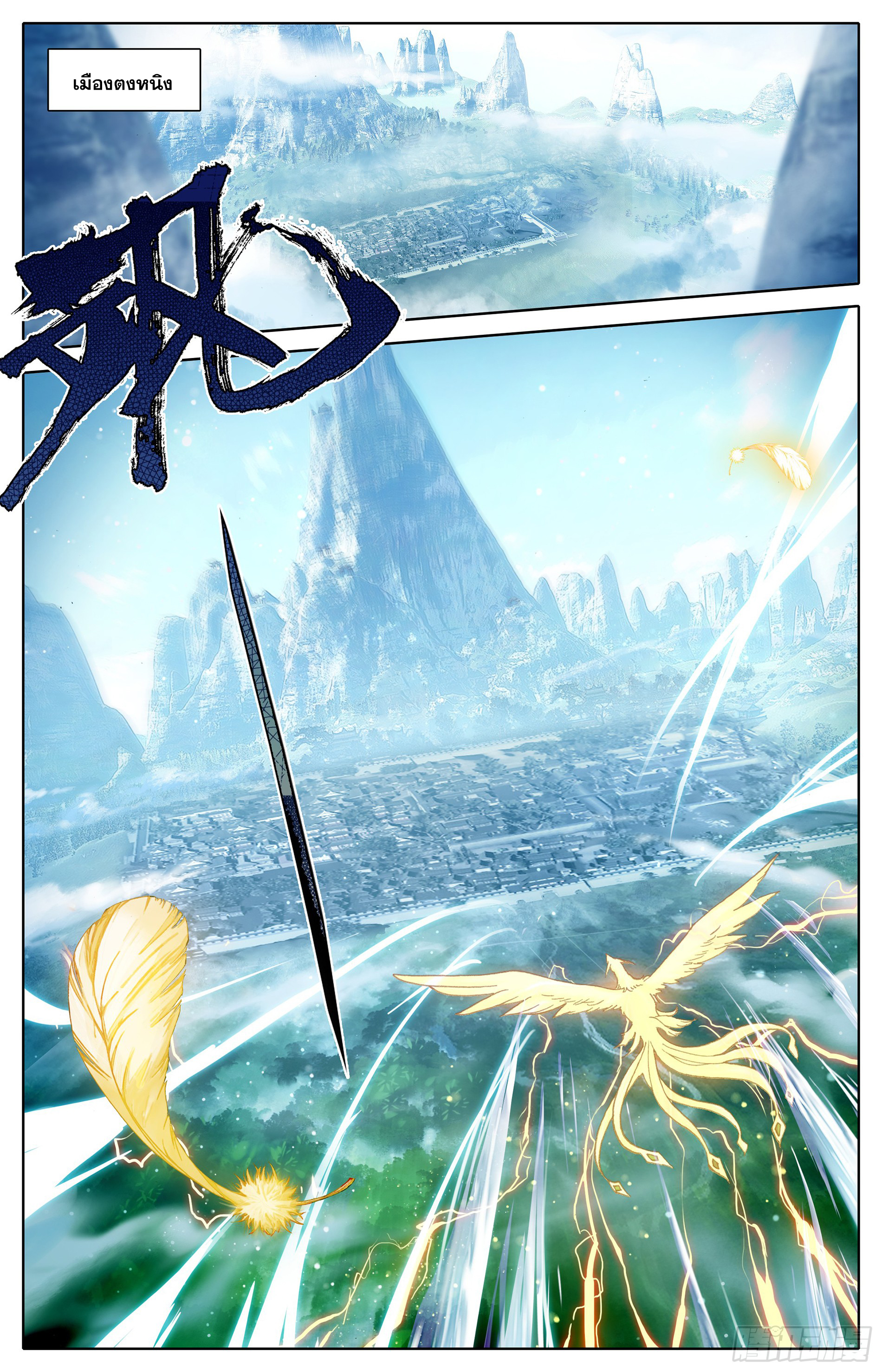 อ่านการ์ตูน Azure Legacy 5 ภาพที่ 17