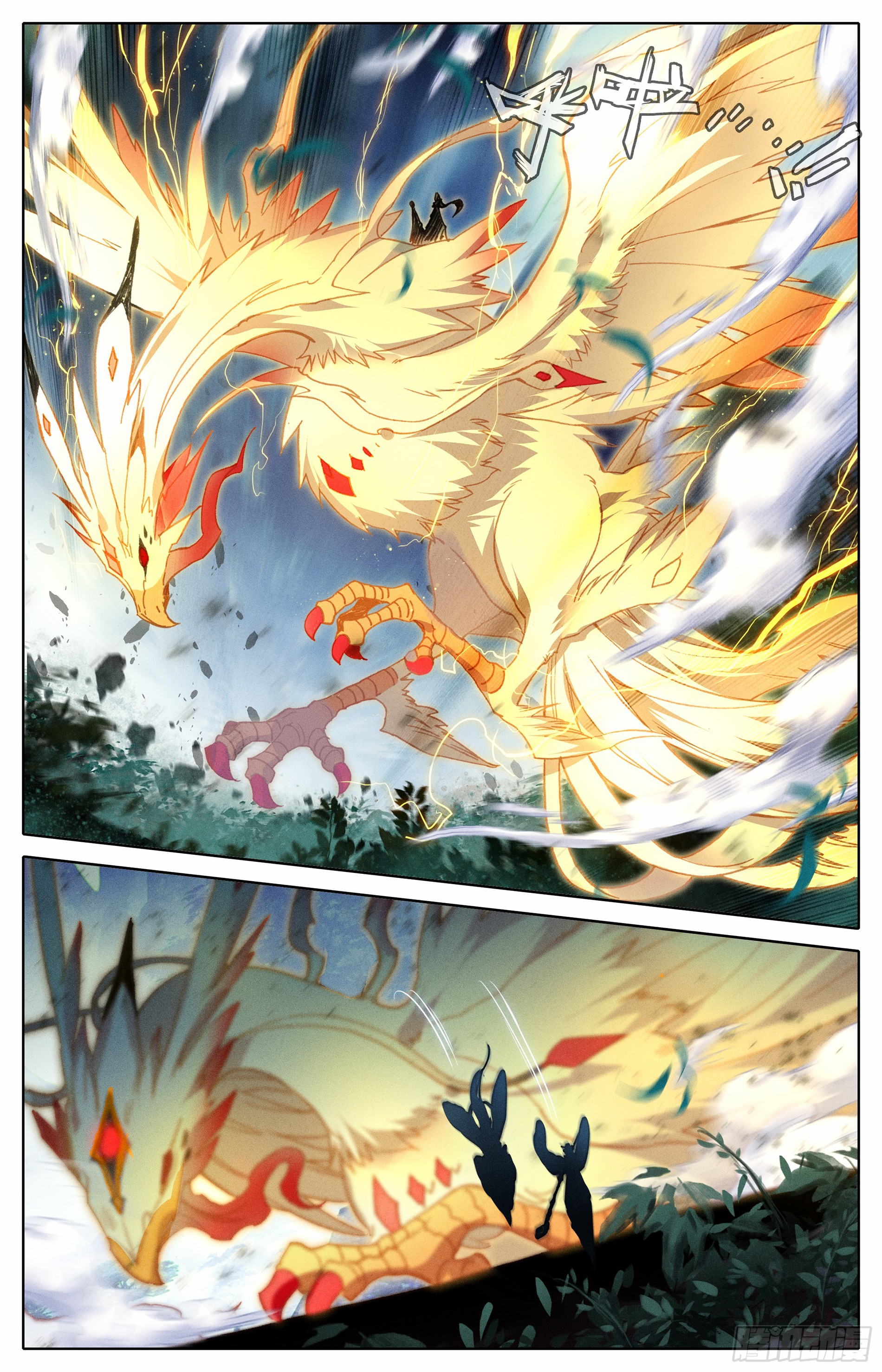 อ่านการ์ตูน Azure Legacy 5 ภาพที่ 18