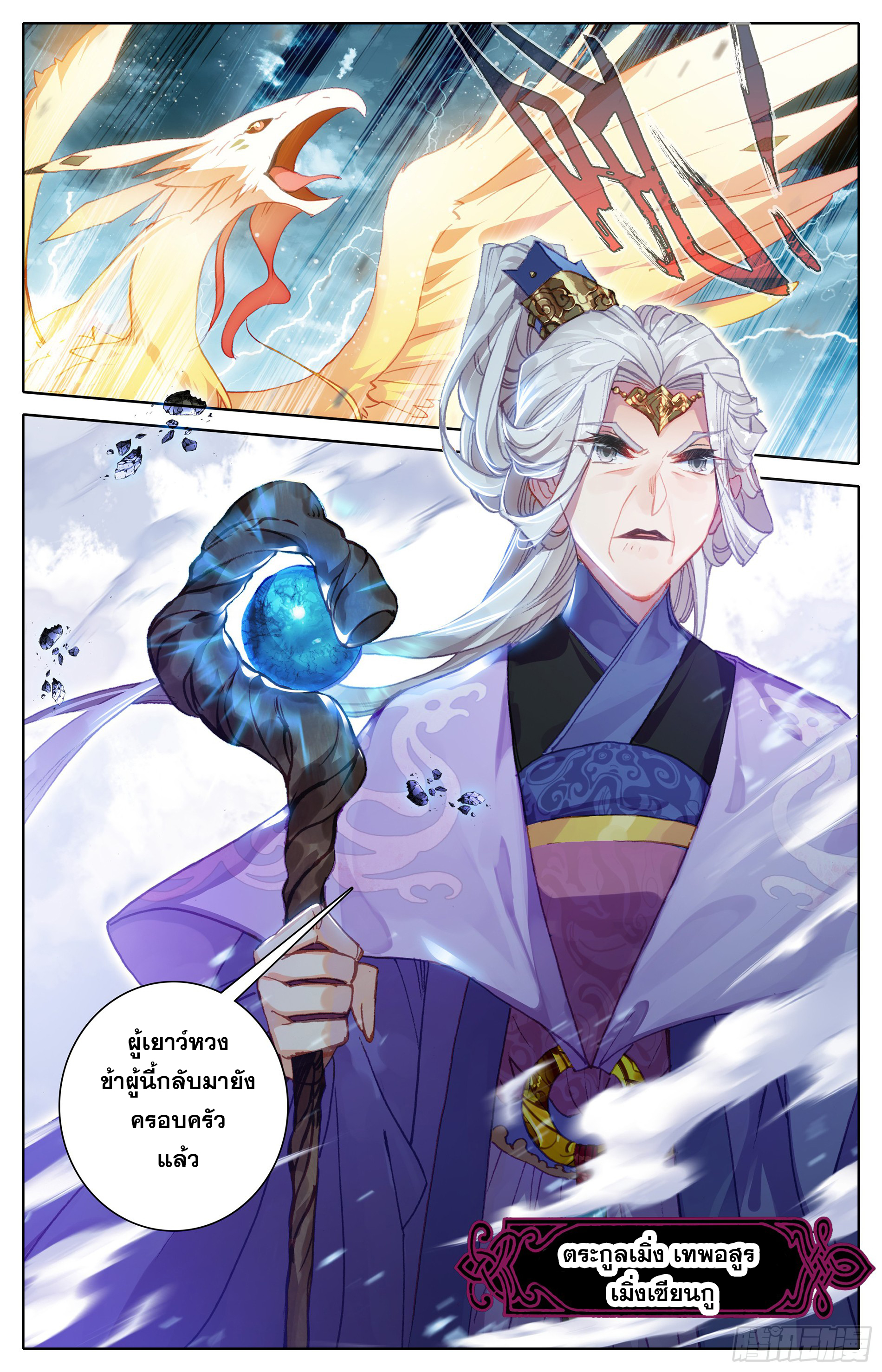 อ่านการ์ตูน Azure Legacy 5 ภาพที่ 19