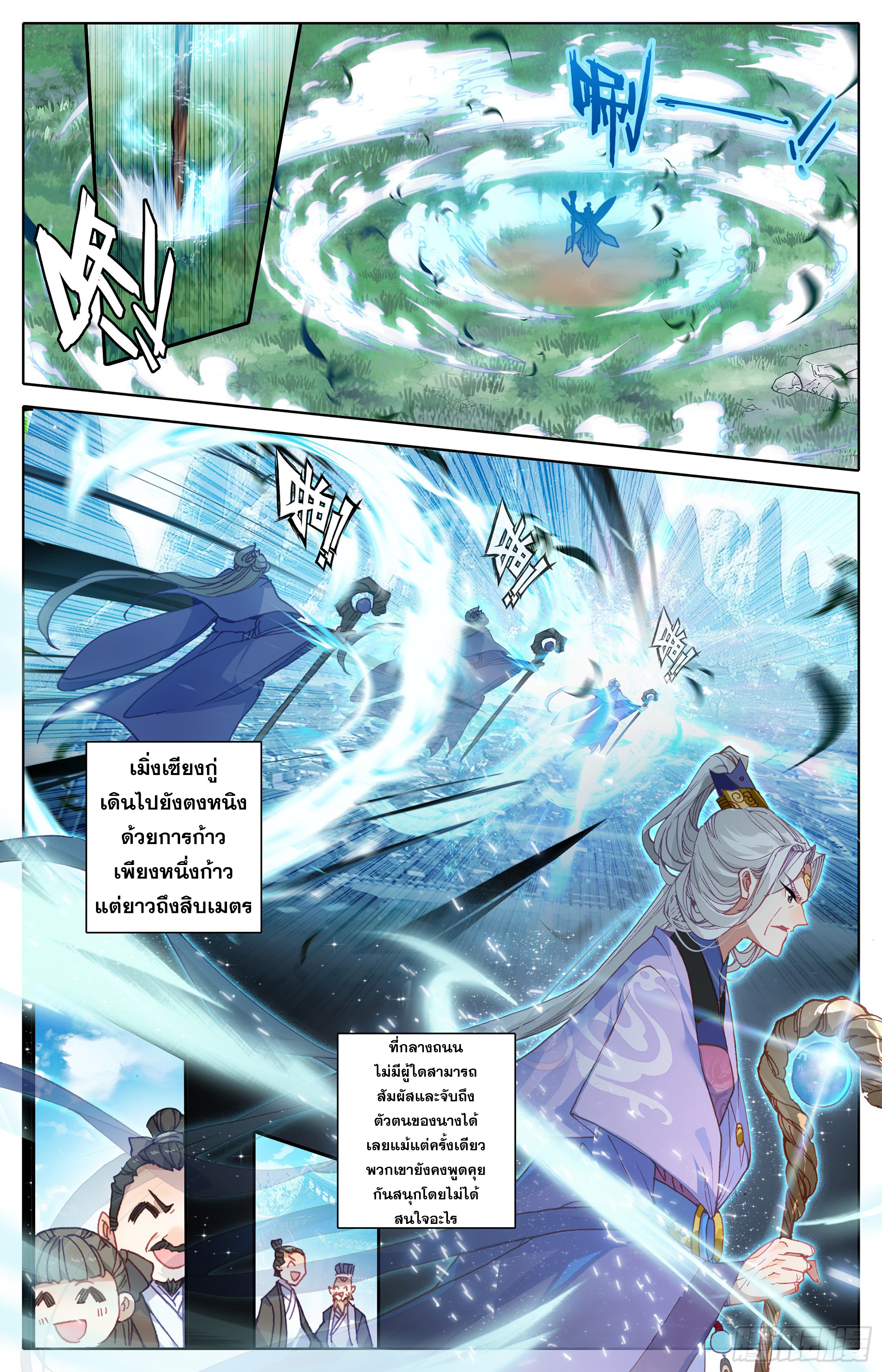อ่านการ์ตูน Azure Legacy 6 ภาพที่ 4