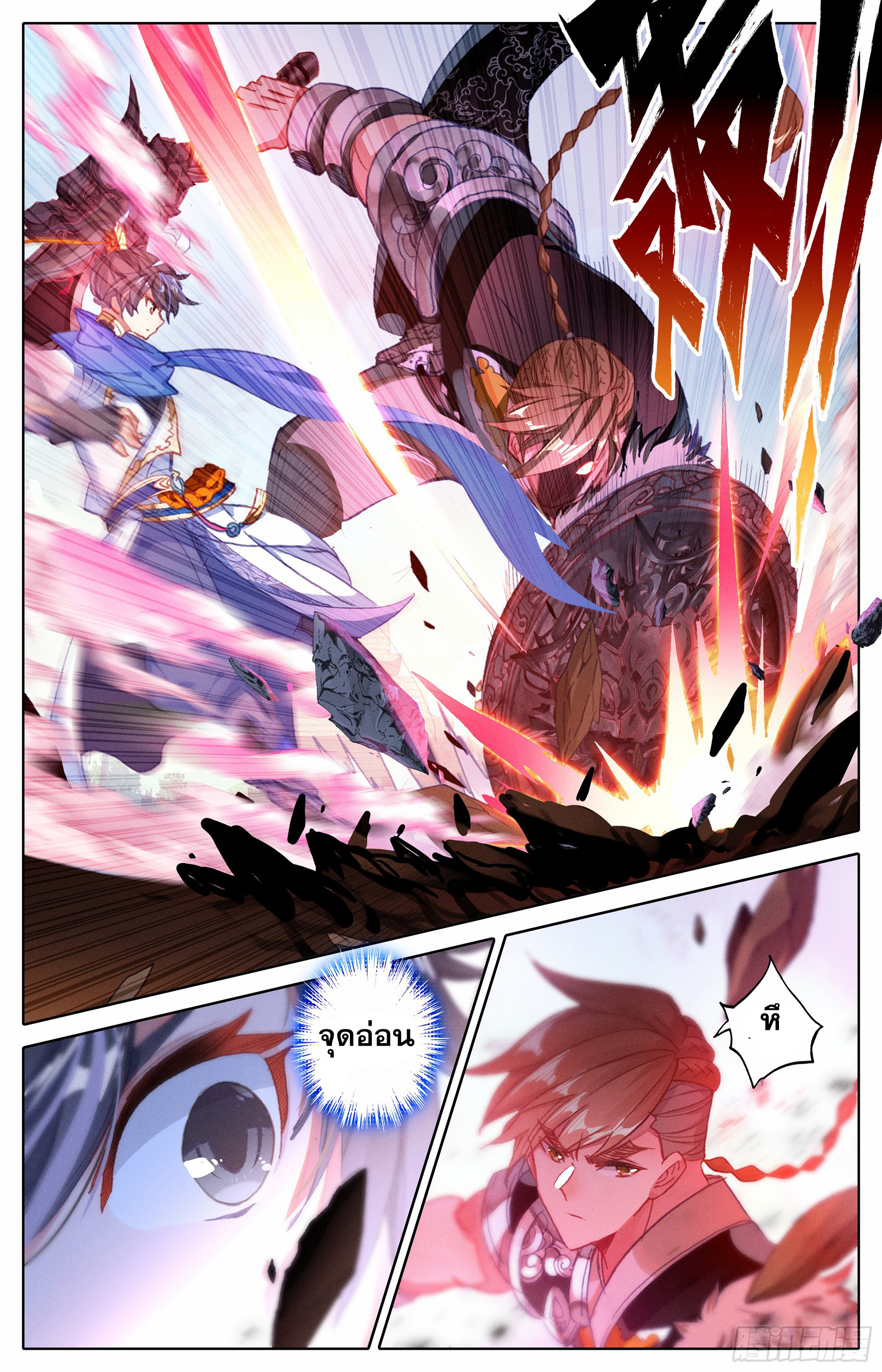 อ่านการ์ตูน Azure Legacy 10 ภาพที่ 5