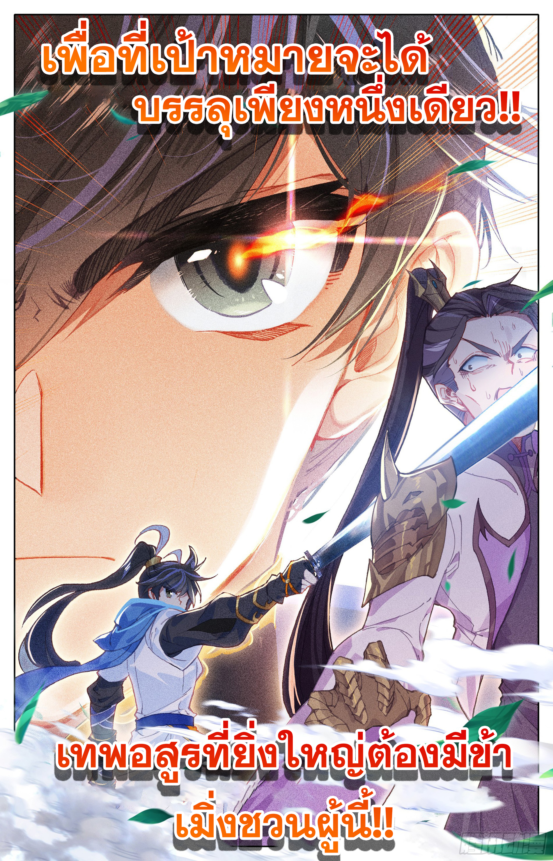 อ่านการ์ตูน Azure Legacy 9 ภาพที่ 8