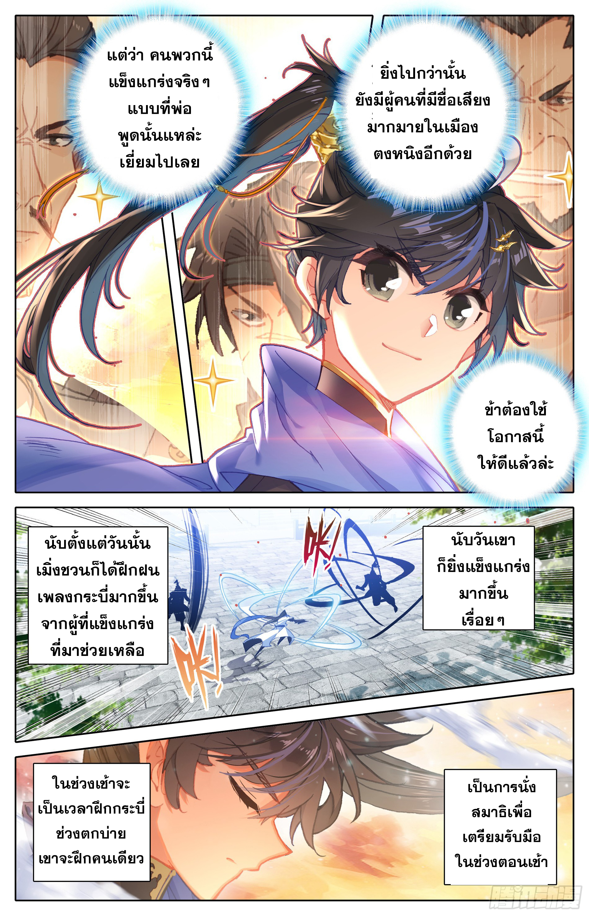 อ่านการ์ตูน Azure Legacy 7 ภาพที่ 9