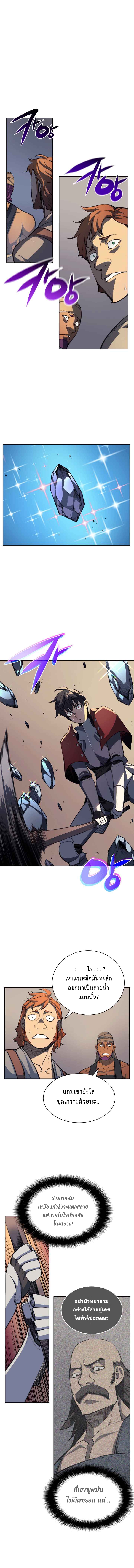 อ่านการ์ตูน Overgeared (Remake) 10 ภาพที่ 13