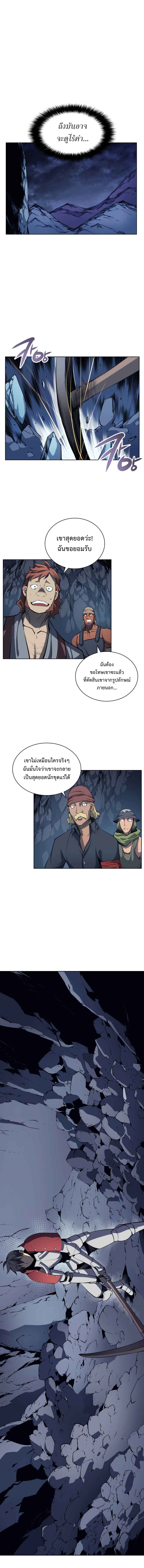 อ่านการ์ตูน Overgeared (Remake) 10 ภาพที่ 14