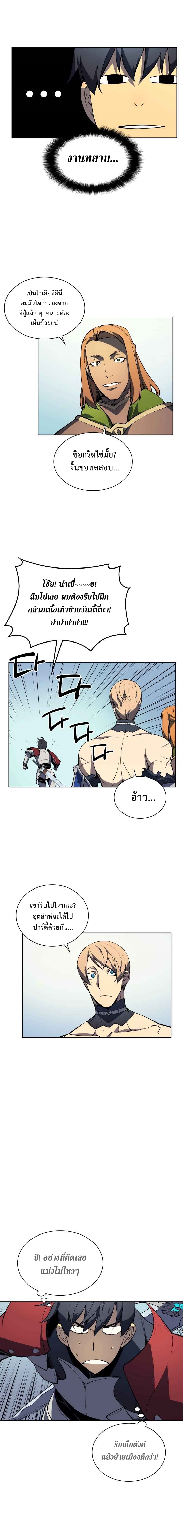 อ่านการ์ตูน Overgeared (Remake) 10 ภาพที่ 2