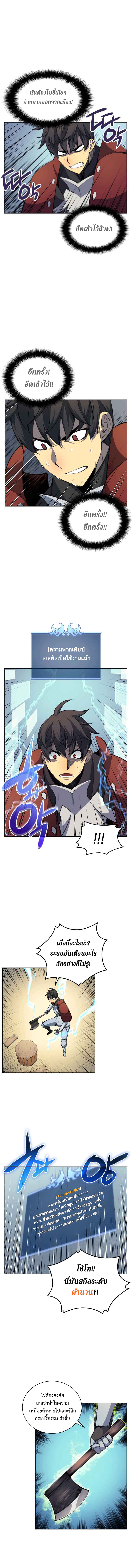 อ่านการ์ตูน Overgeared (Remake) 10 ภาพที่ 9