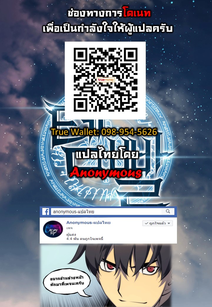 อ่านการ์ตูน Overgeared (Remake) 11 ภาพที่ 14