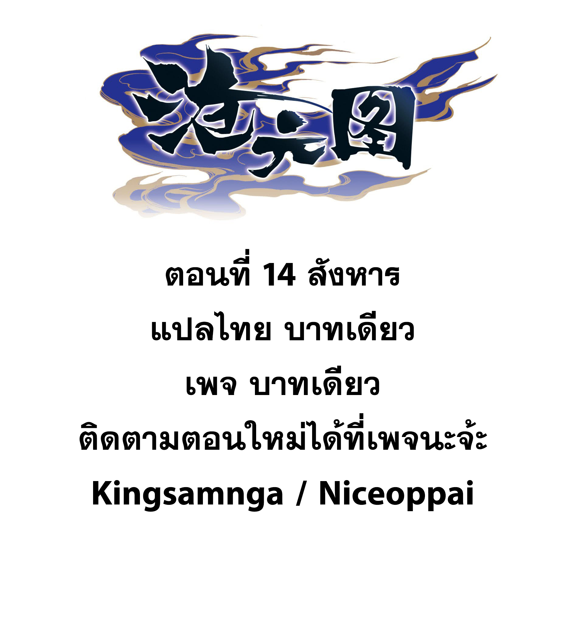 อ่านการ์ตูน Azure Legacy 14 ภาพที่ 1