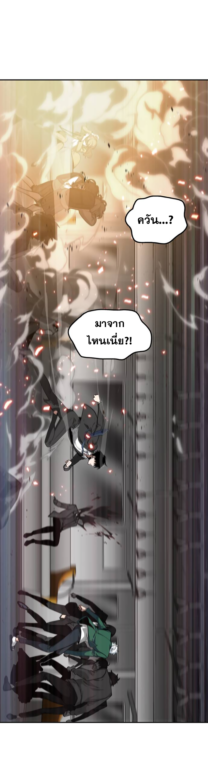 อ่านการ์ตูน Omniscient Reader’s Viewpoint 5 ภาพที่ 3