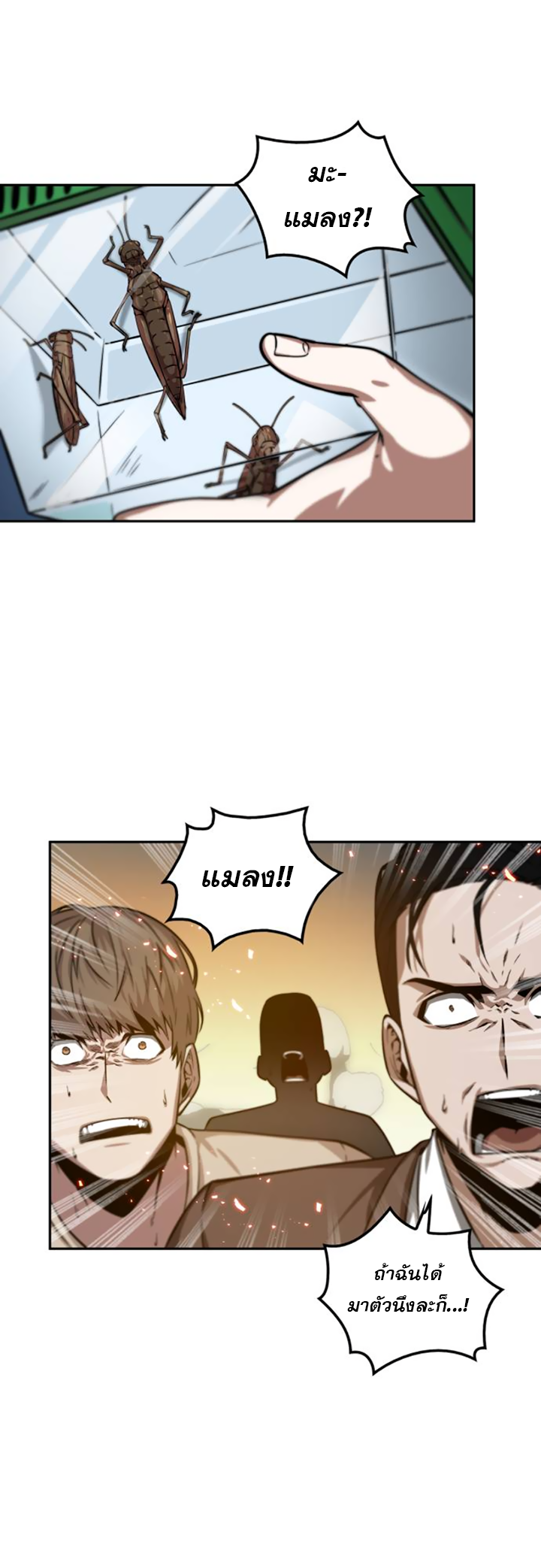 อ่านการ์ตูน Omniscient Reader’s Viewpoint 5 ภาพที่ 18