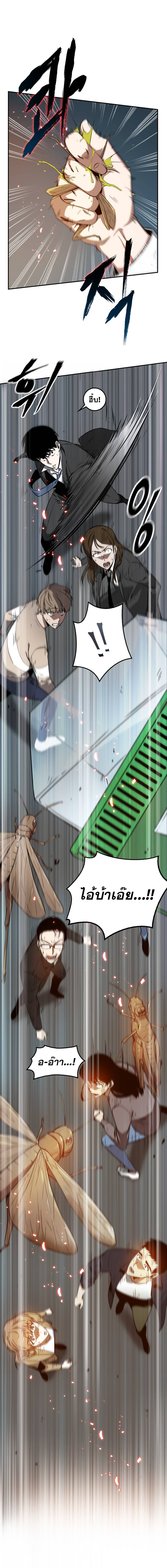 อ่านการ์ตูน Omniscient Reader’s Viewpoint 5 ภาพที่ 21