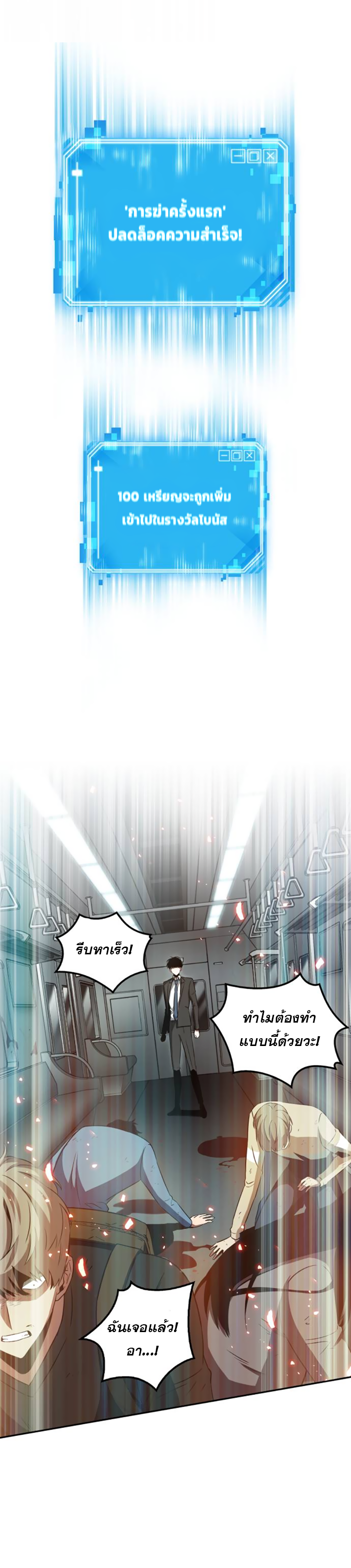 อ่านการ์ตูน Omniscient Reader’s Viewpoint 5 ภาพที่ 22