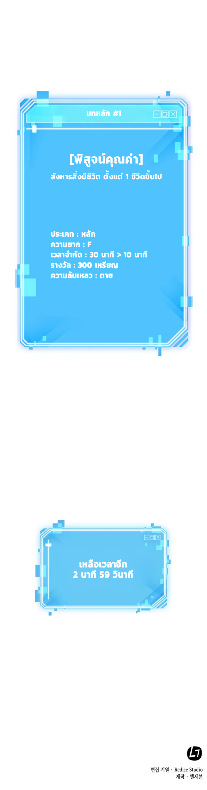 อ่านการ์ตูน Omniscient Reader’s Viewpoint 5 ภาพที่ 31