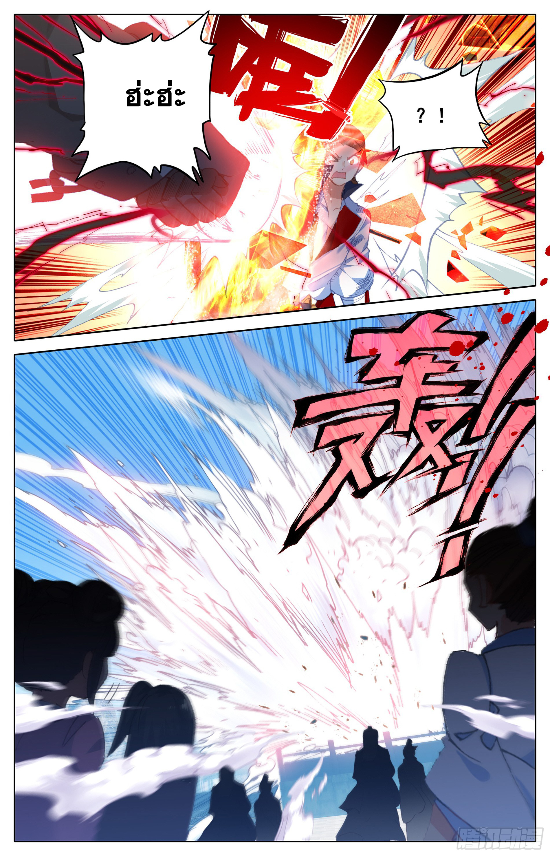 อ่านการ์ตูน Azure Legacy 14 ภาพที่ 2