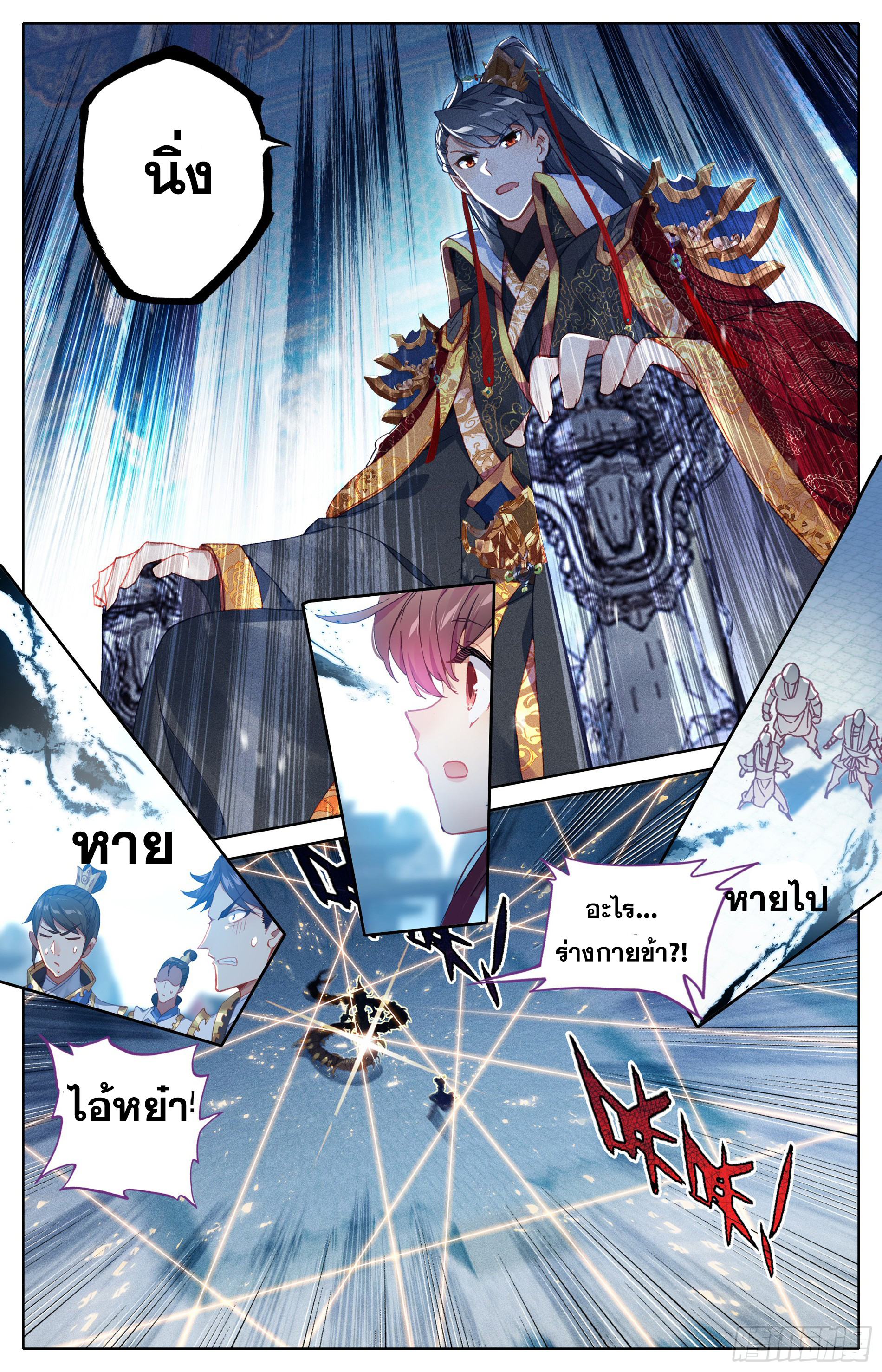 อ่านการ์ตูน Azure Legacy 17 ภาพที่ 13