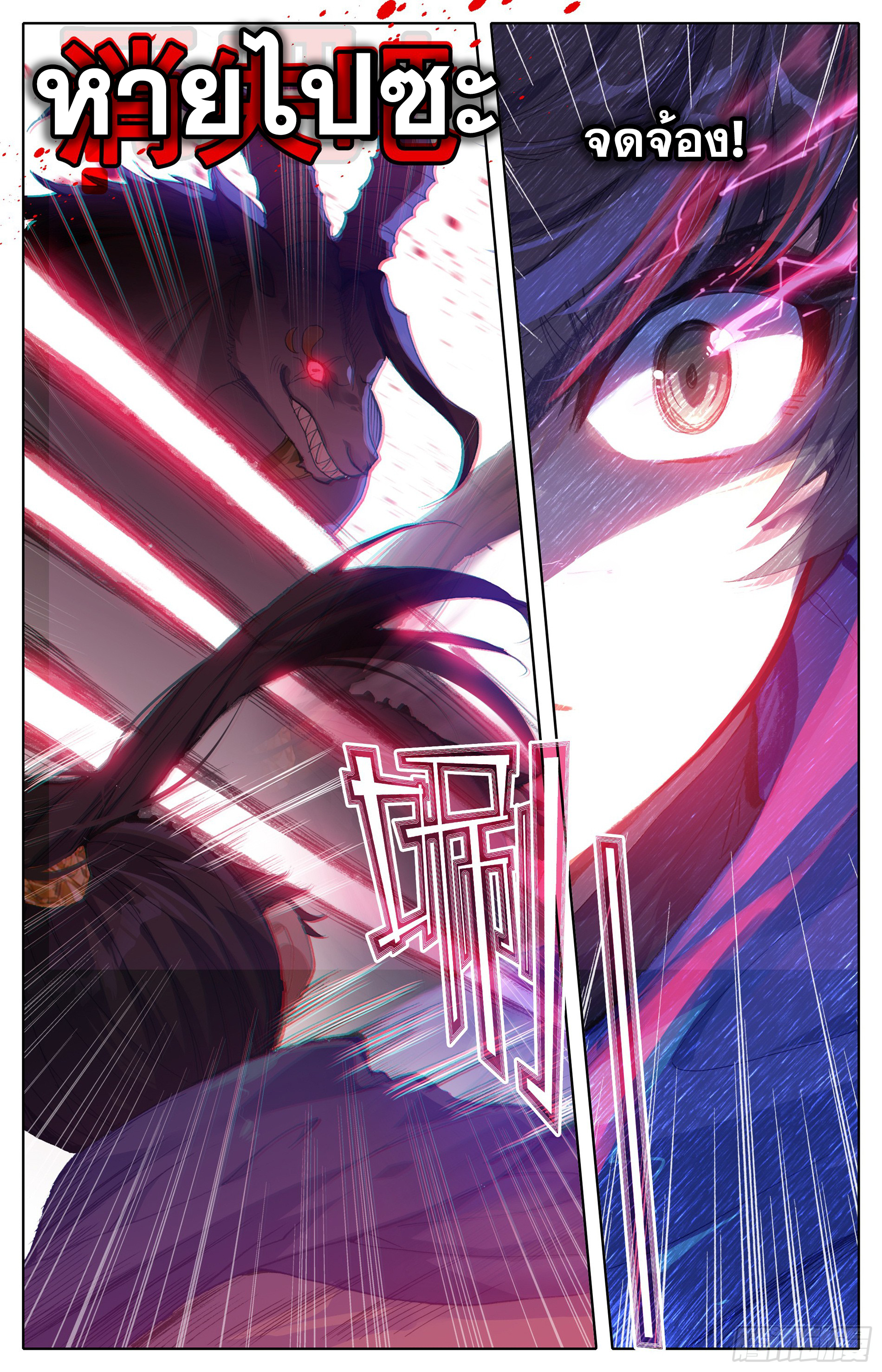 อ่านการ์ตูน Azure Legacy 14 ภาพที่ 14