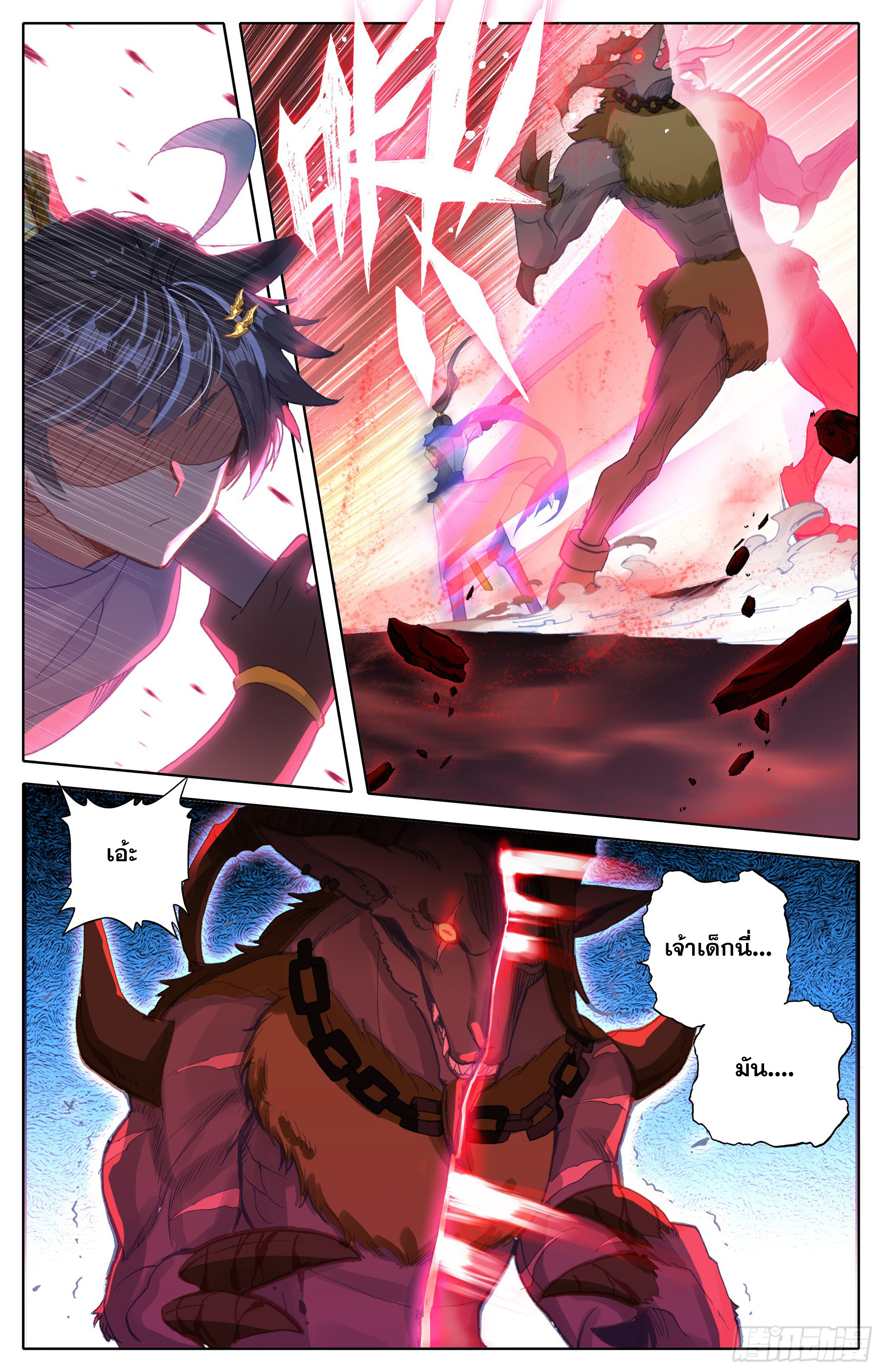 อ่านการ์ตูน Azure Legacy 14 ภาพที่ 15