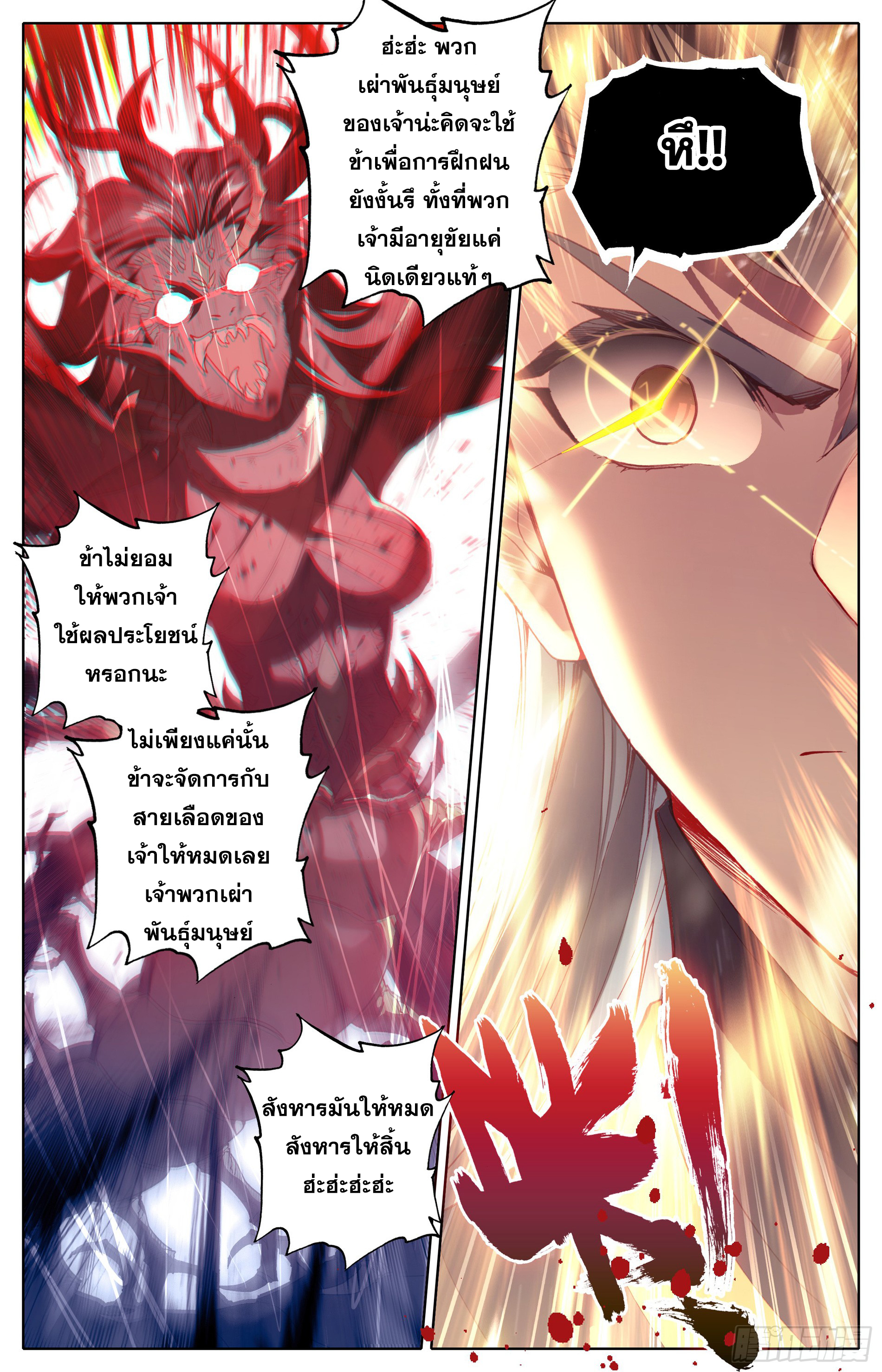 อ่านการ์ตูน Azure Legacy 17 ภาพที่ 16