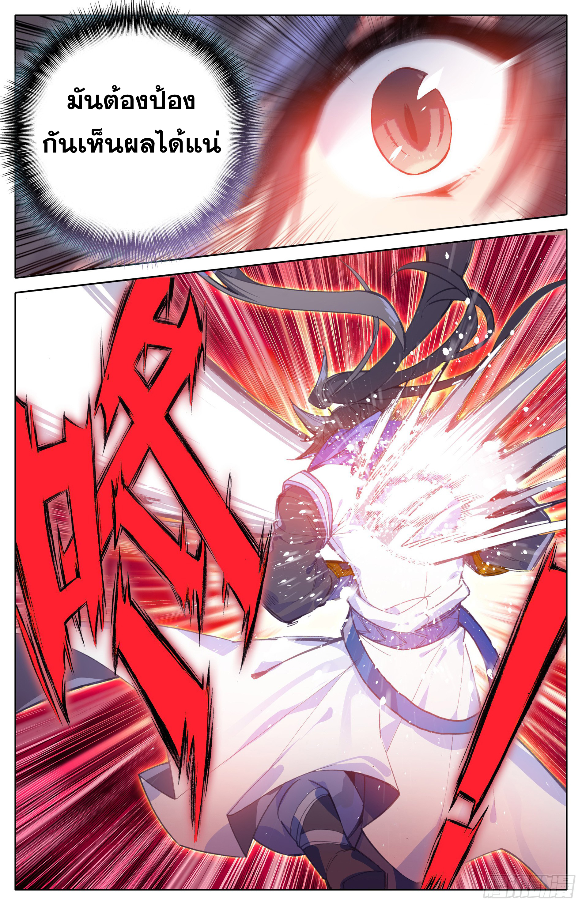 อ่านการ์ตูน Azure Legacy 15 ภาพที่ 17