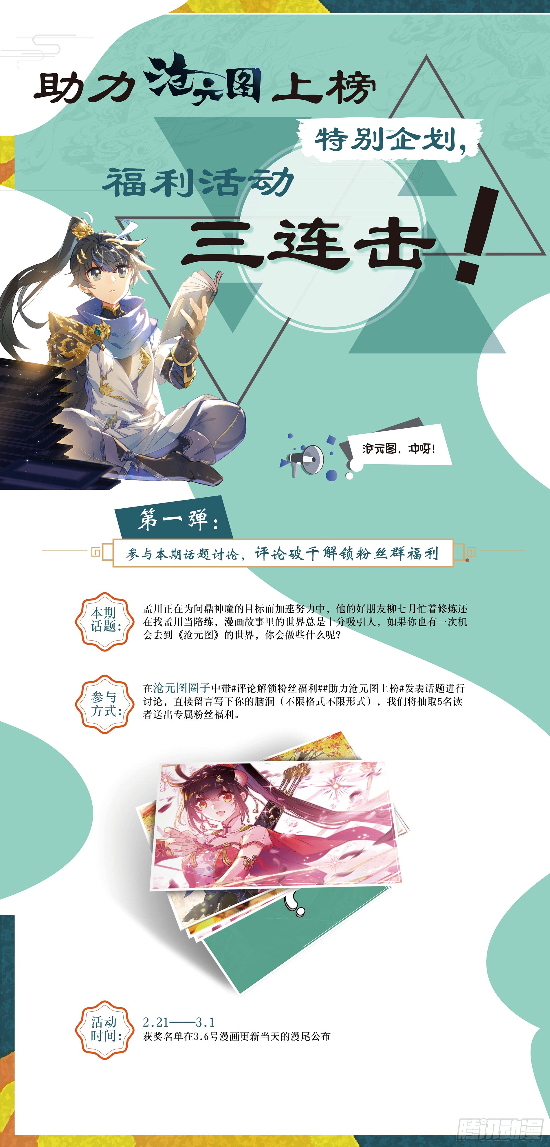 อ่านการ์ตูน Azure Legacy 11 ภาพที่ 18