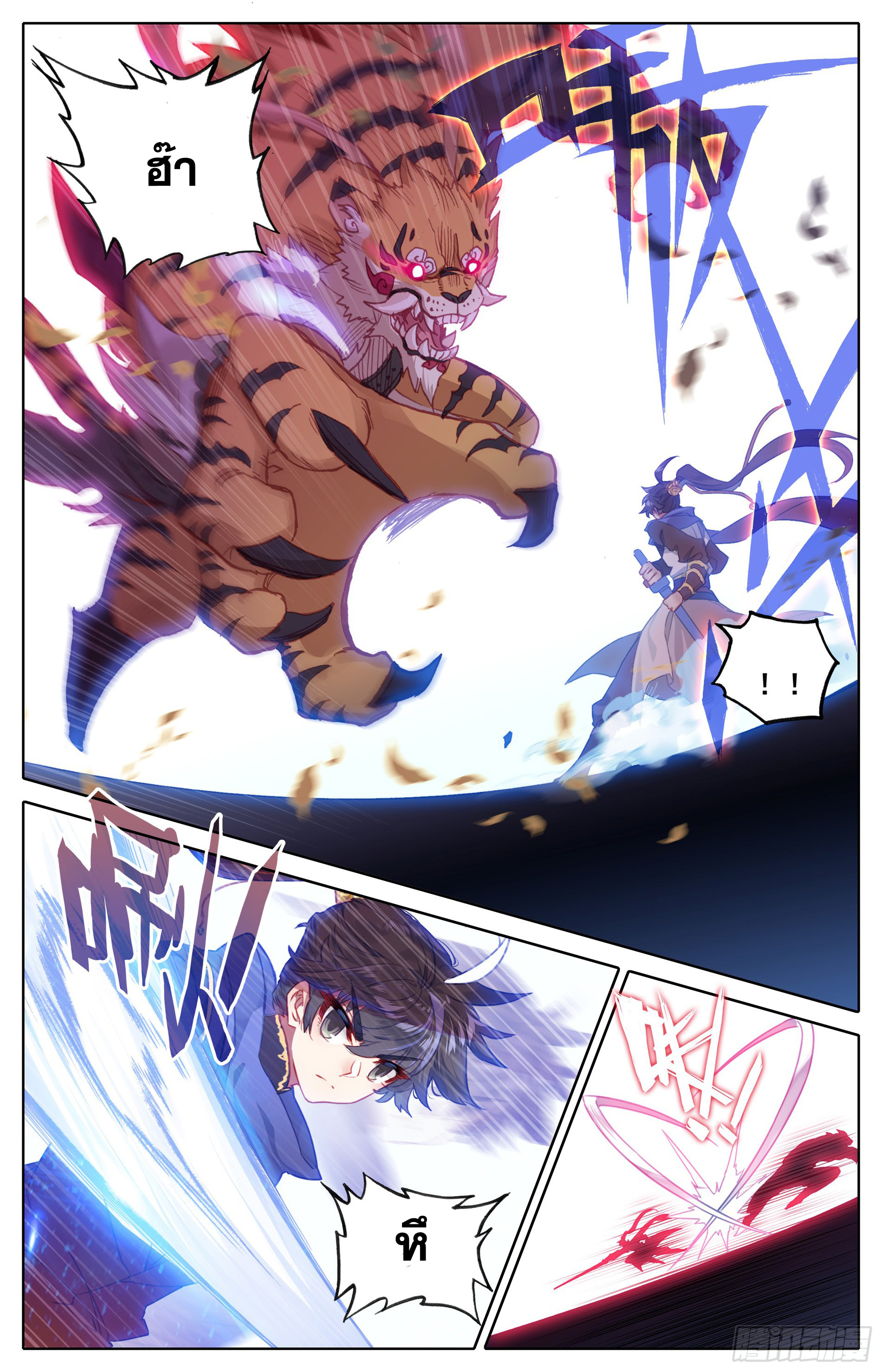 อ่านการ์ตูน Azure Legacy 15 ภาพที่ 6