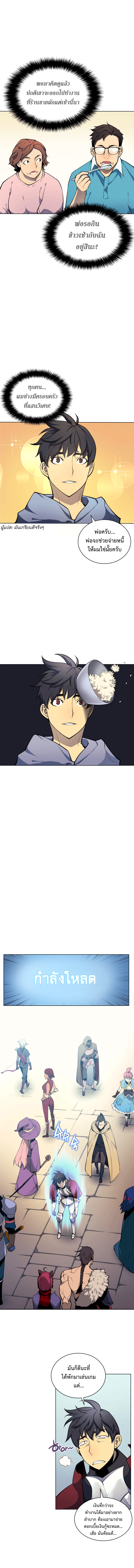 อ่านการ์ตูน Overgeared (Remake) 13 ภาพที่ 11