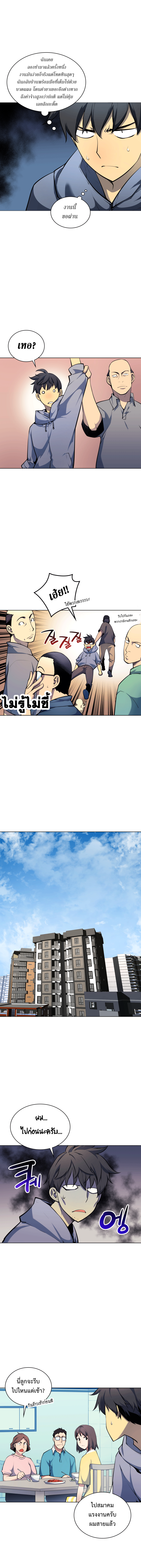 อ่านการ์ตูน Overgeared (Remake) 13 ภาพที่ 9