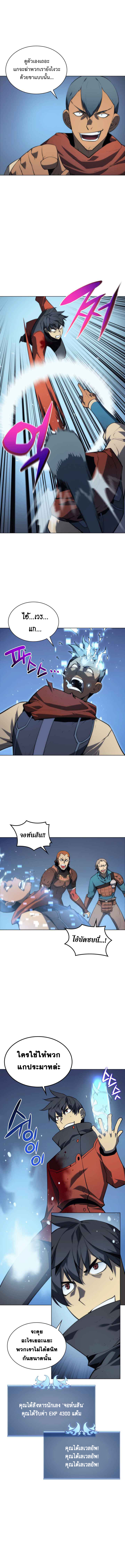 อ่านการ์ตูน Overgeared (Remake) 15 ภาพที่ 13