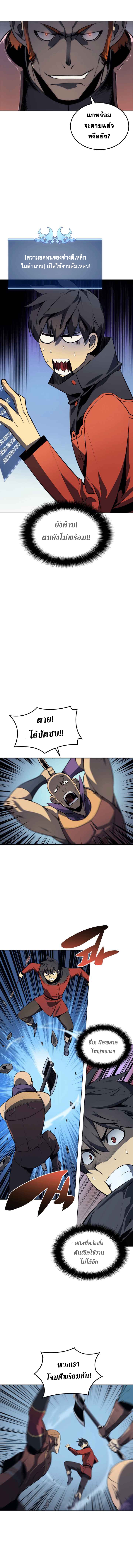 อ่านการ์ตูน Overgeared (Remake) 15 ภาพที่ 8