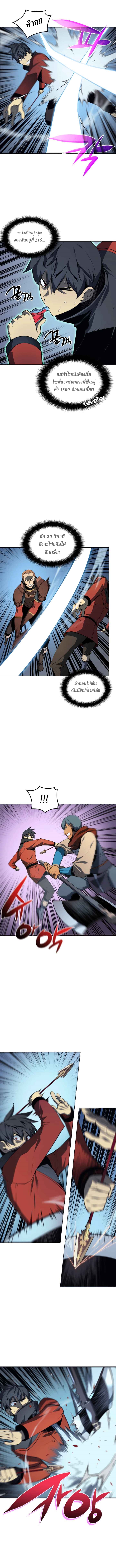 อ่านการ์ตูน Overgeared (Remake) 15 ภาพที่ 9