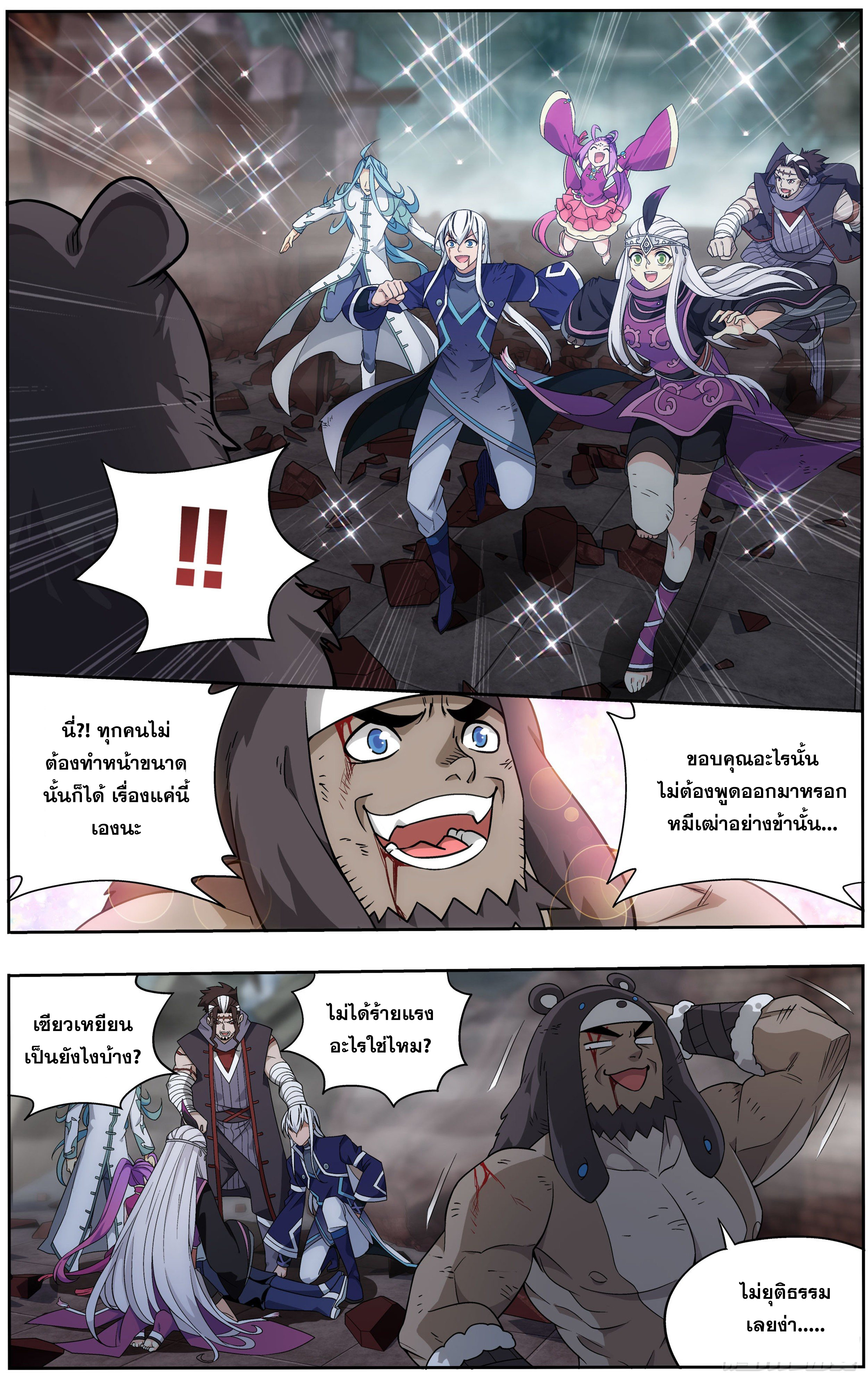 อ่านการ์ตูน Doupo Cangqiong 300 ภาพที่ 11