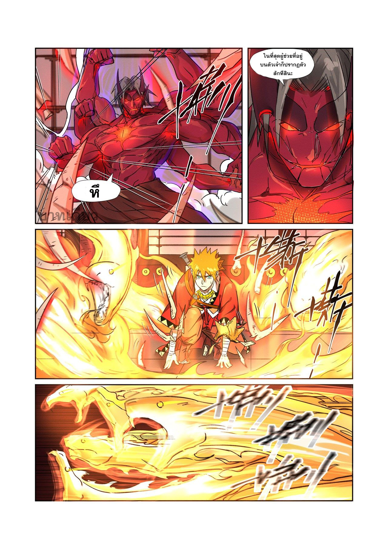 อ่านการ์ตูน Tales of Demons and Gods 282 ภาพที่ 11