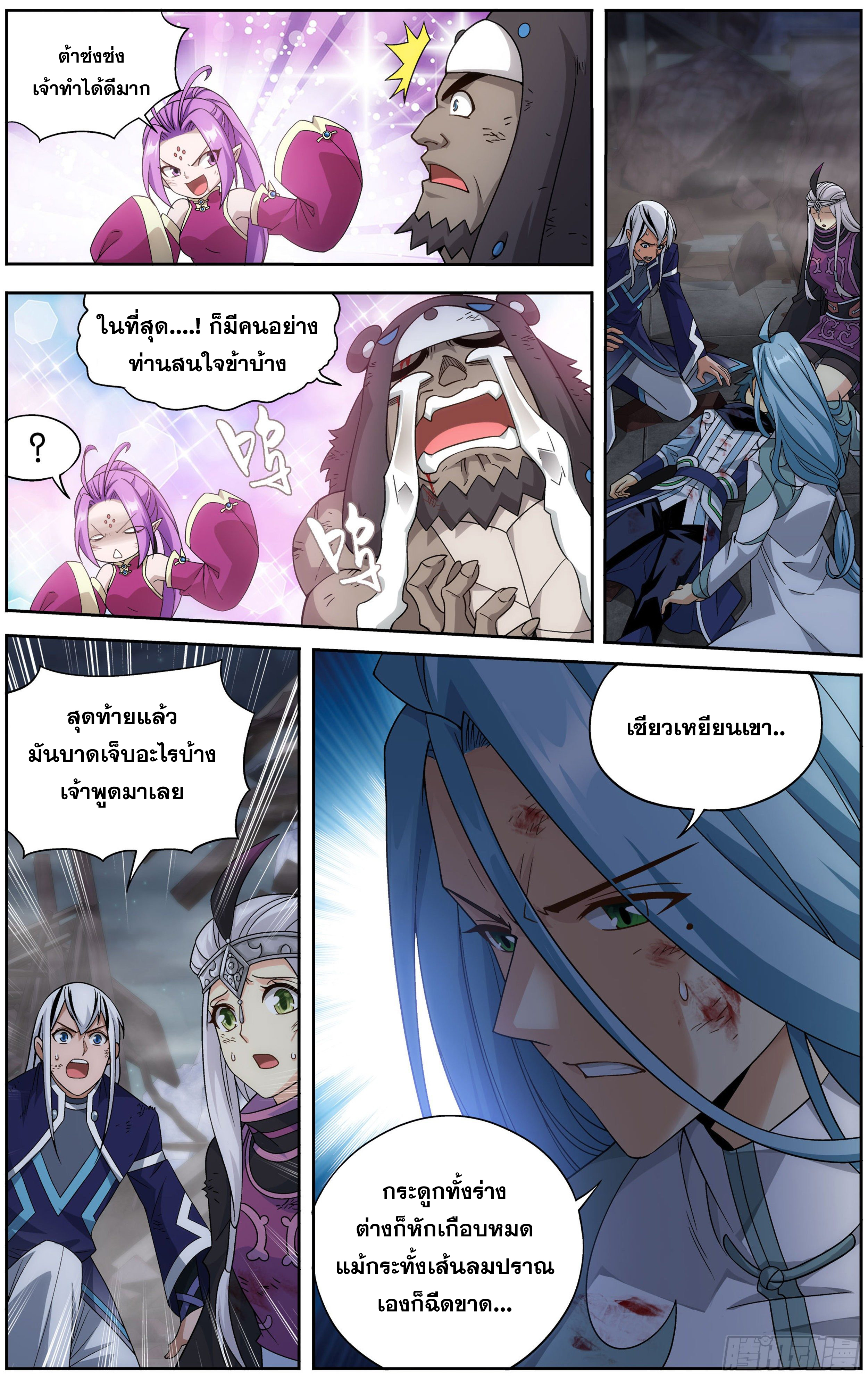 อ่านการ์ตูน Doupo Cangqiong 300 ภาพที่ 12