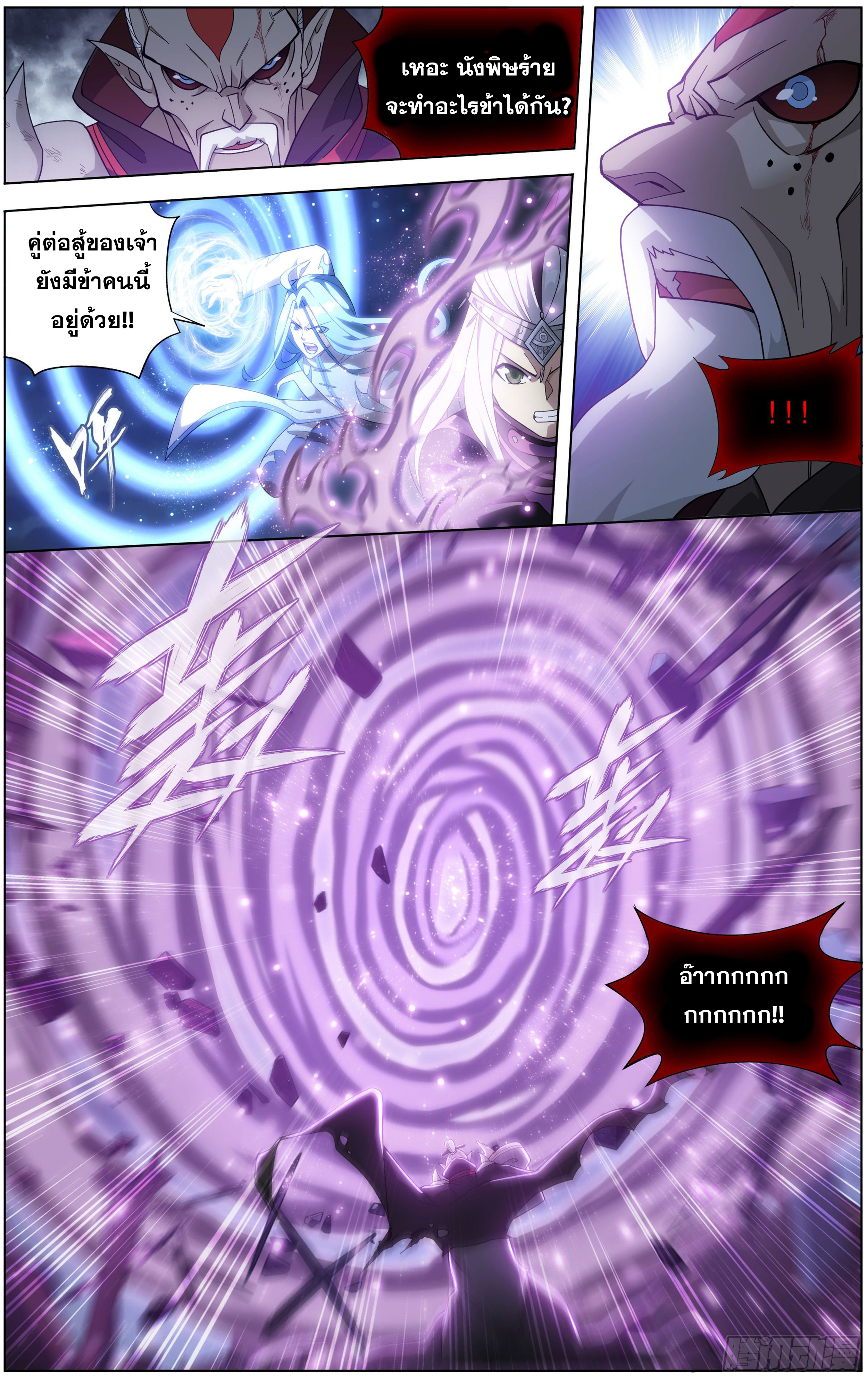 อ่านการ์ตูน Doupo Cangqiong 300 ภาพที่ 14