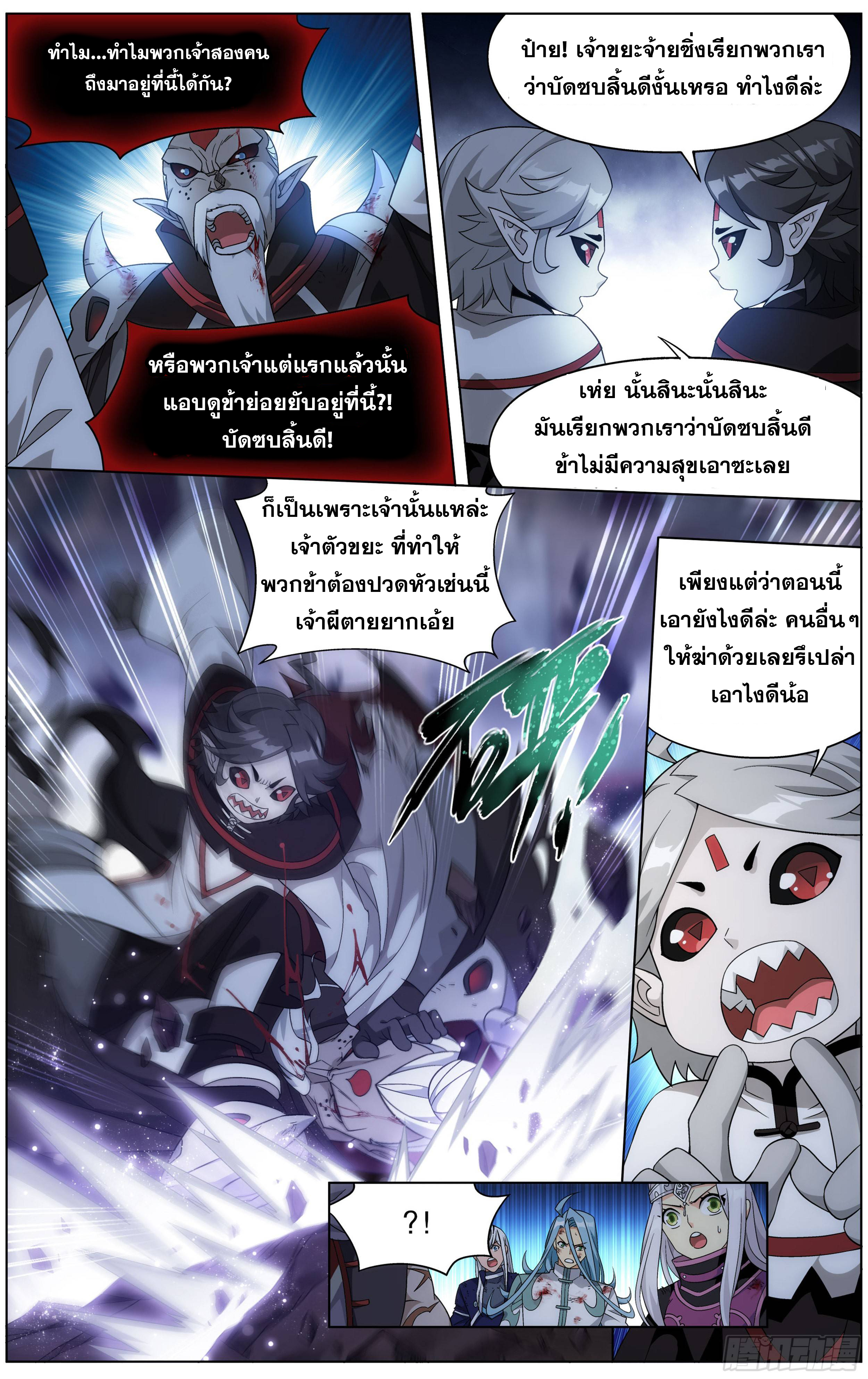 อ่านการ์ตูน Doupo Cangqiong 300 ภาพที่ 17