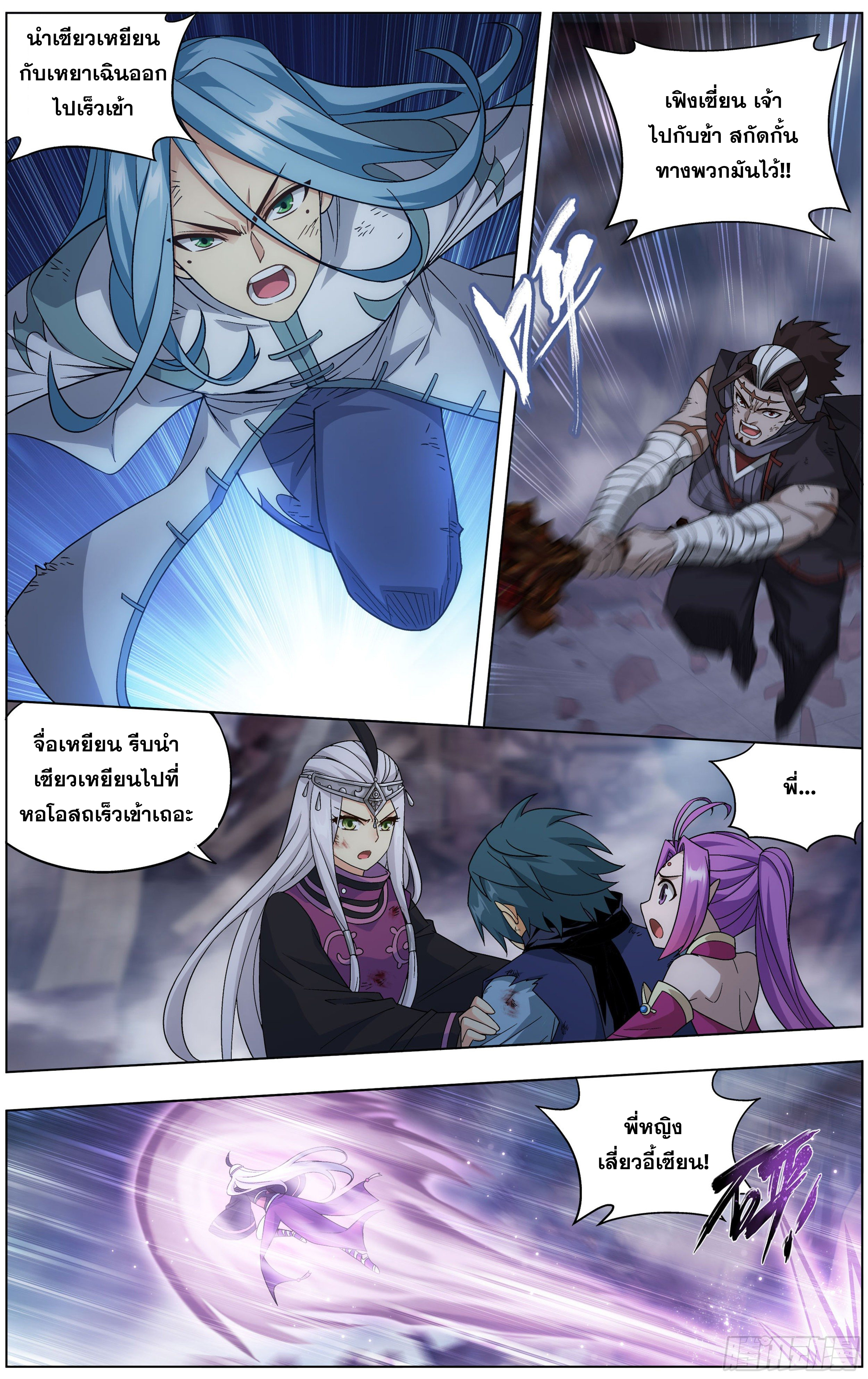 อ่านการ์ตูน Doupo Cangqiong 300 ภาพที่ 19