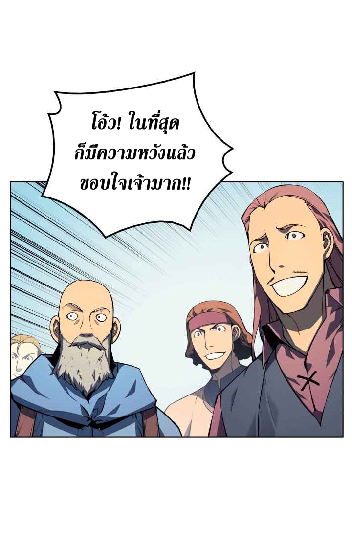 อ่านการ์ตูน Overgeared (Remake) 19 ภาพที่ 19