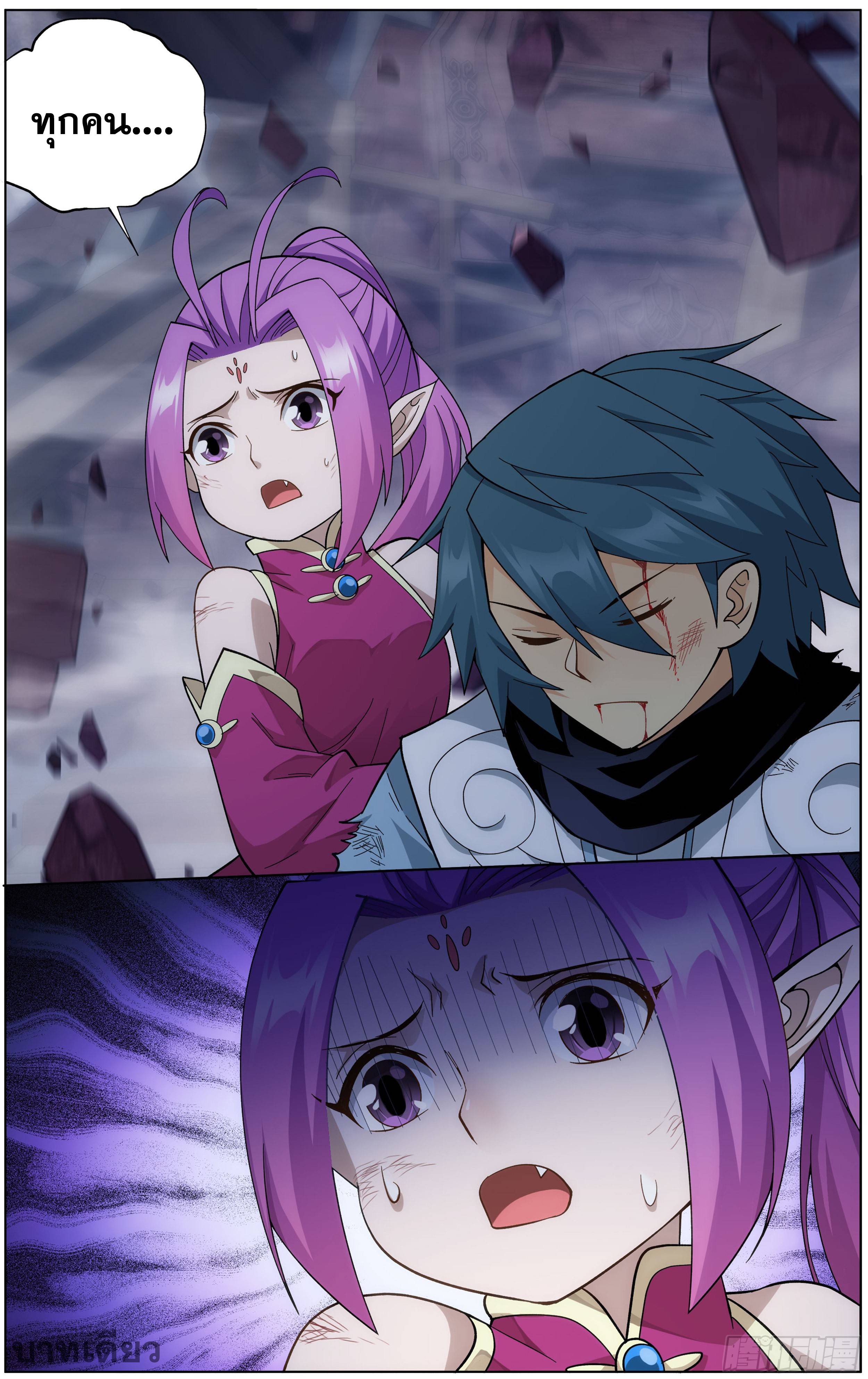 อ่านการ์ตูน Doupo Cangqiong 300 ภาพที่ 20