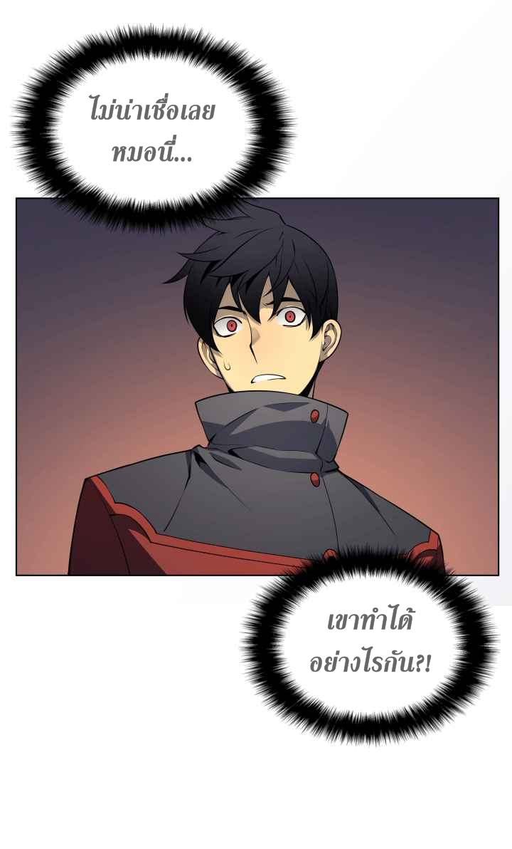 อ่านการ์ตูน Overgeared (Remake) 19 ภาพที่ 20