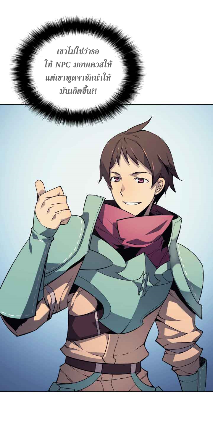 อ่านการ์ตูน Overgeared (Remake) 19 ภาพที่ 21