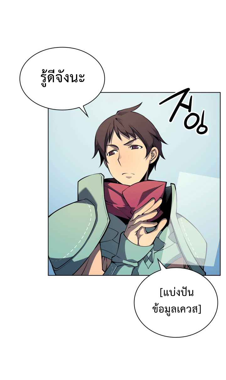 อ่านการ์ตูน Overgeared (Remake) 19 ภาพที่ 25