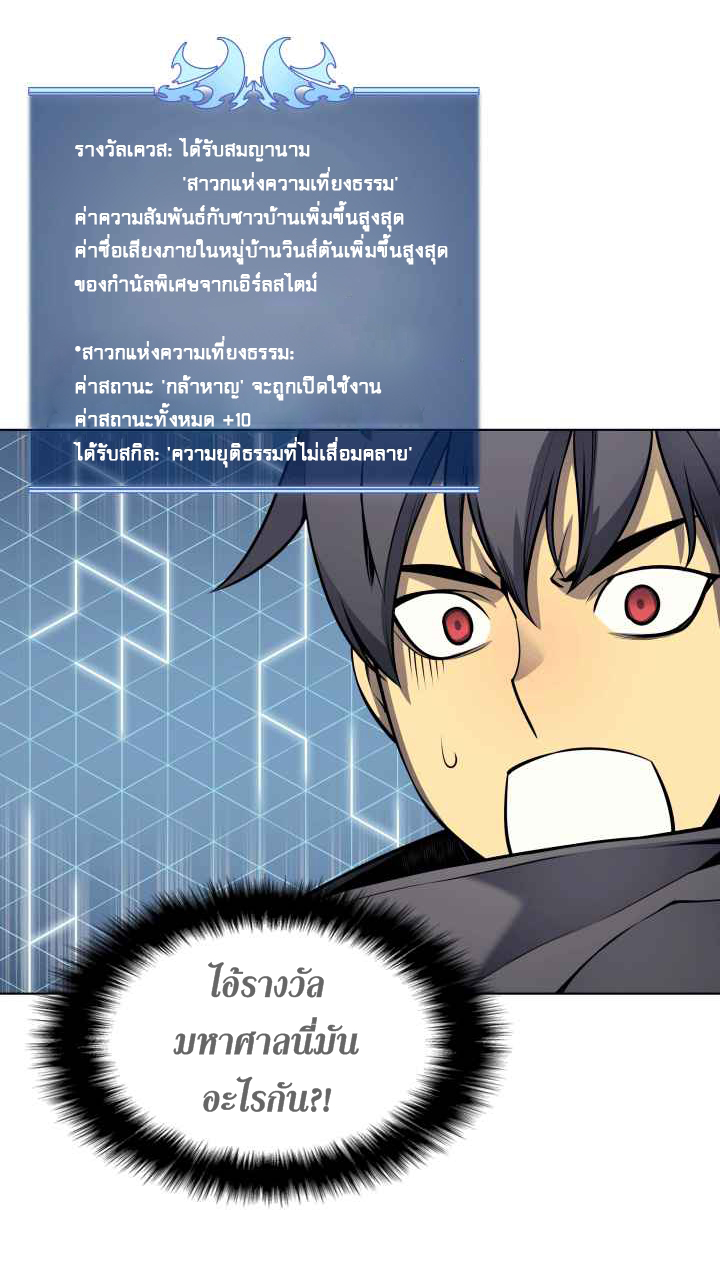 อ่านการ์ตูน Overgeared (Remake) 19 ภาพที่ 27