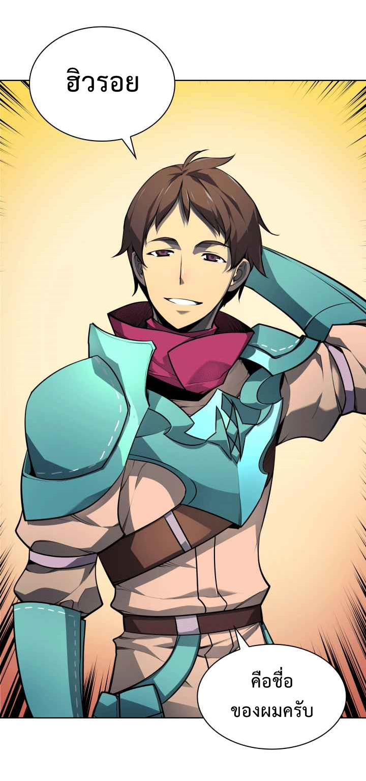 อ่านการ์ตูน Overgeared (Remake) 19 ภาพที่ 4